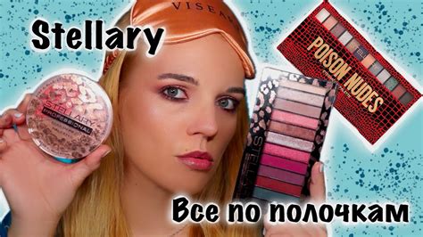 Бренд Stellary. Две палетки. Полный обзор - YouTube