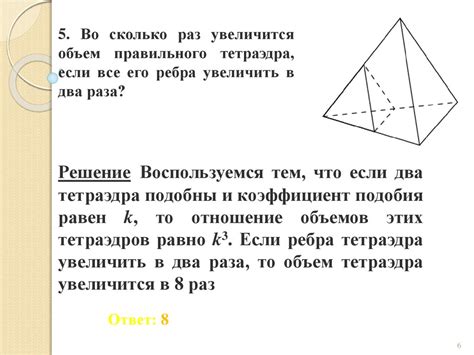 Диагональ куба - презентация онлайн