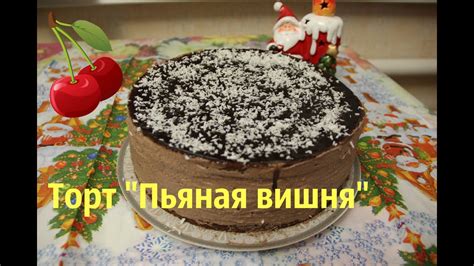 Простой рецепт любимого торта! - YouTube