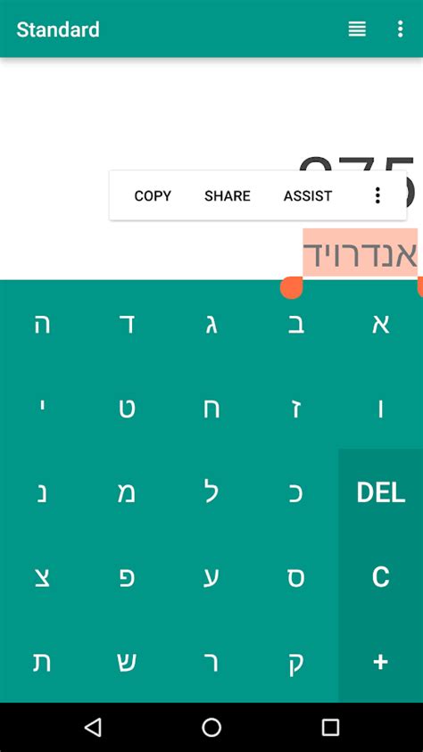 Gematria Calculator - Android Apps on Google Play 