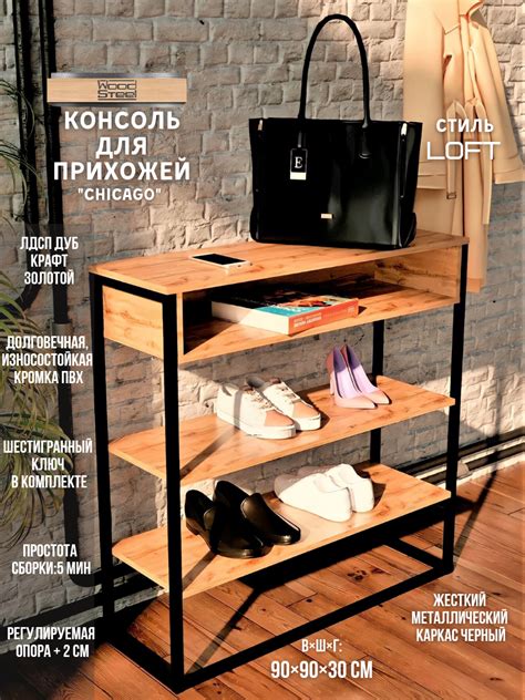 Обувницы WOODSTEEL - купить обувницу WOODSTEEL, цены на Мегамаркет