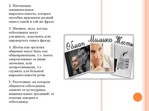 Структура общения - презентация онлайн