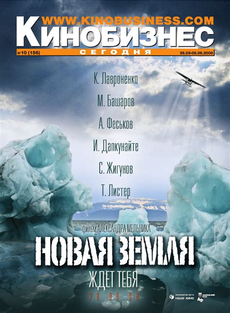 Рецензии на фильм Новая земля (2008), отзывы