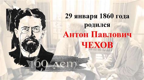 Антон Павлович Чехов - человек, врач, писатель - презентация онлайн
