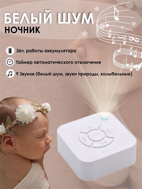 Генератор белого шума купить на OZON по низкой цене (1893015344)