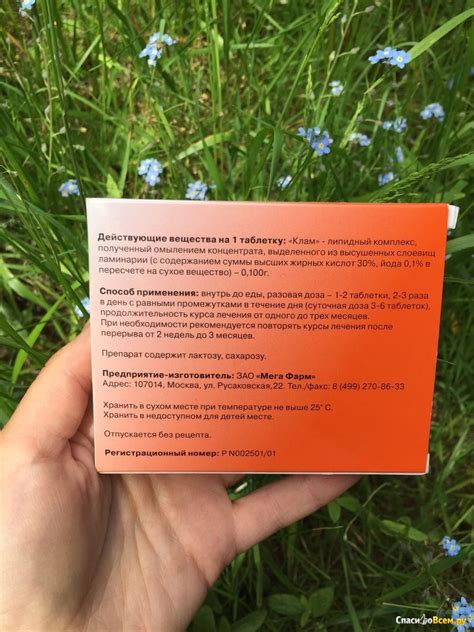 Отзыв про Таблетки от мастопатии "Мамоклам": "Убирает симптомы ПМС ...