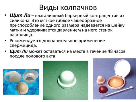 Контрацепция. Методы контрацепции - презентация онлайн