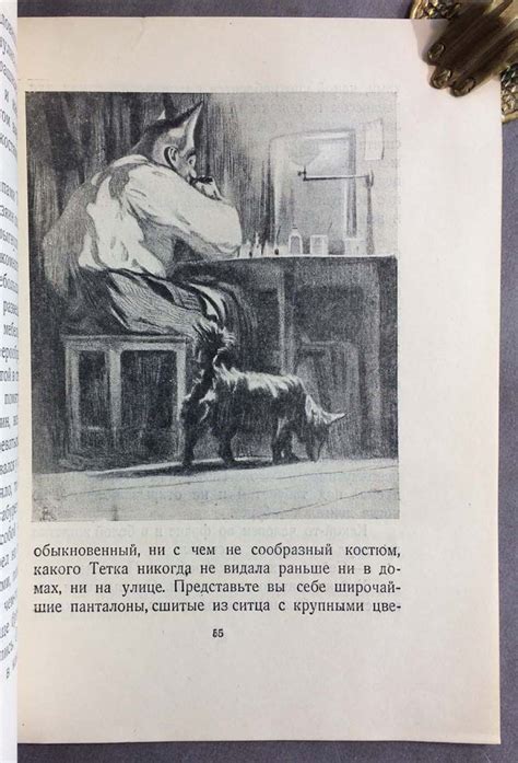 Чехов. Каштанка [рисунки Кардовского], 1934 год.