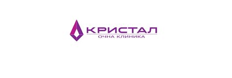 Очна клиника Кристал | Оптика | Очен лекар | София