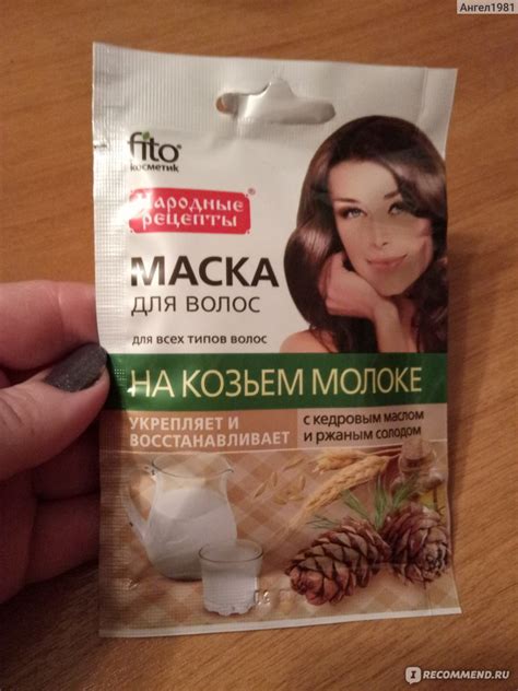 Маска для волос Fito косметик На козьем молоке - «Нормальная маска, как ...