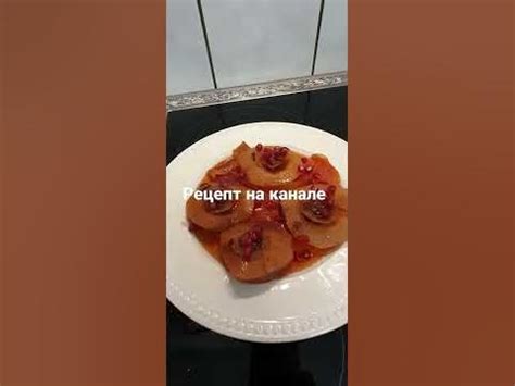 ЛЮБИМЫЙ ДЕСЕРТ ХЮРРЕМ СУЛТАН, АЙВА ПО -ТУРЕЦКИ - YouTube