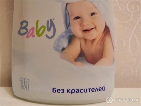 Отзыв о Кондиционер для белья Е "Детский" | Компенсация за неудачную ...