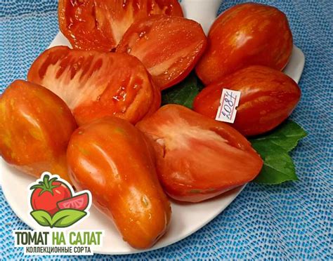 Огненный шар - Семена томатов