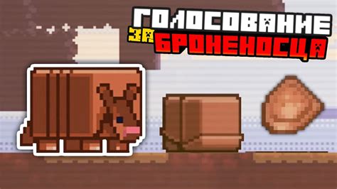 НОВЫЙ МОБ - БРОНЕНОСЕЦ! Minecraft Live 2023. +Броня для собак - YouTube