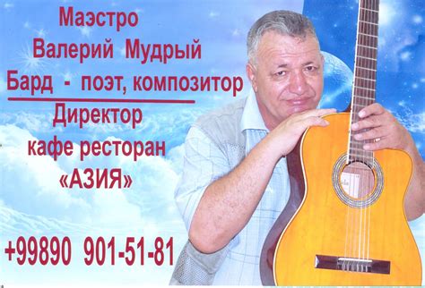 Мудрый Маэстро / Стихи.ру
