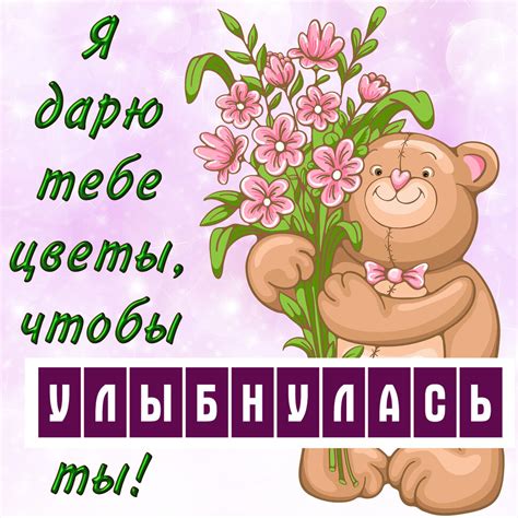Бесплатная прикольная открытка с надписью Улыбнись