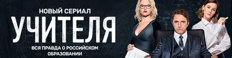 Сериал УЧИТЕЛЯ 1-3,4,5,6,7,8,9,10,11,12,13 серия | Сергей, отец Маши и ...