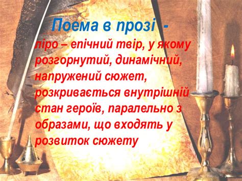 Презентація до уроку "Осип Турянський «Поза межами болю ...