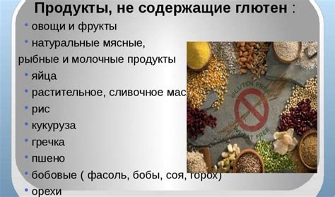Содержание глютена в рисе: белом, красном, буром, есть ли в составе ...