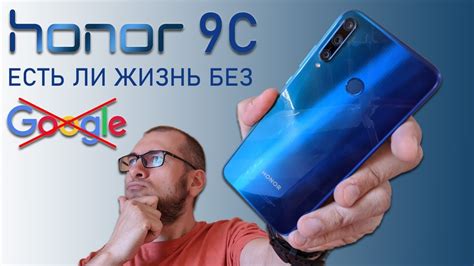 Honor 9C - самый полный обзор! Или есть ли жизнь без Google??? - YouTube