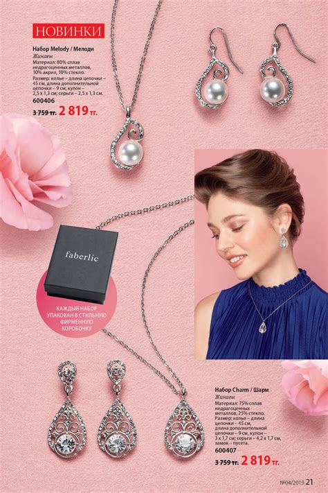 Faberlicfashion