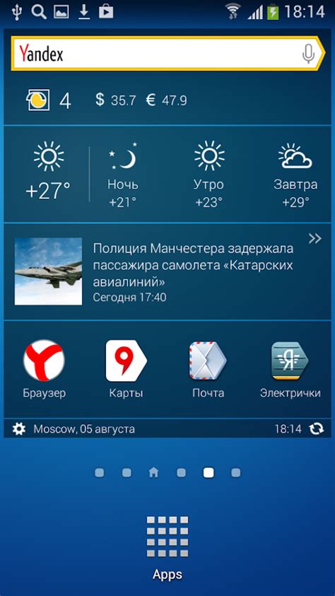 Yandex.Search - Android Apps on Google Play