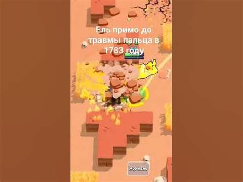 ель примо до травмы #elprimo #brawlstars - YouTube