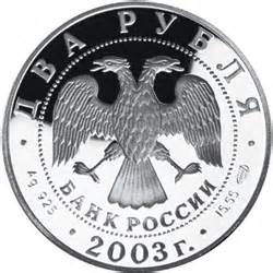 Овен (монета) | это... Что такое Овен (монета)?