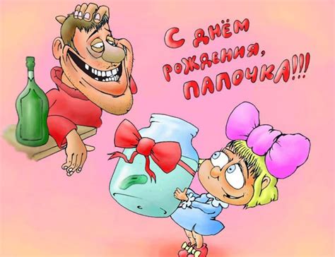 Картинки с днем рождения папуля: Открытки и картинки с Днем рождения папе