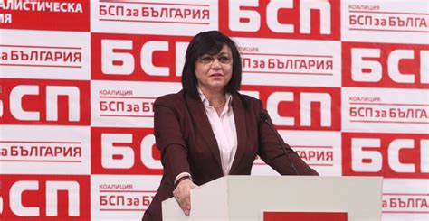 Kornelia Ninova bsp bg – The Sofia Globe