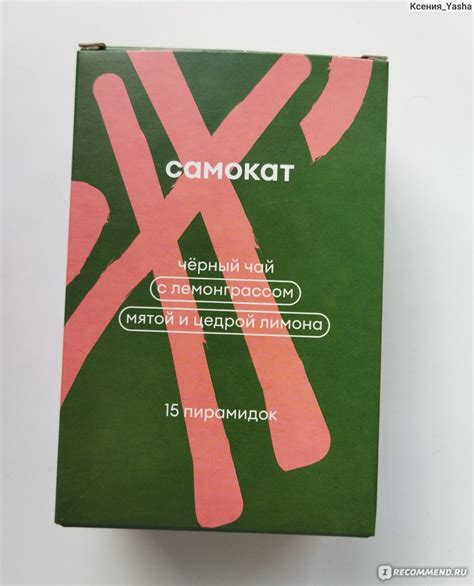 Чай черный в пакетиках Самокат с лемонграссом, мятой и цедрой лимона ...