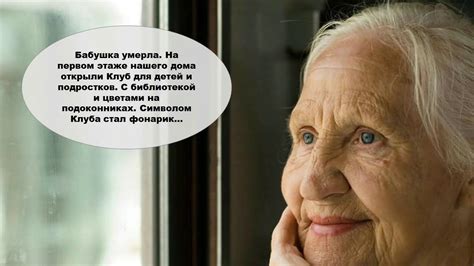 С любовью от бабушки. Уроки Добра - YouTube