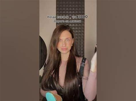 Сколько у вас в городе стоит макияж ? - YouTube