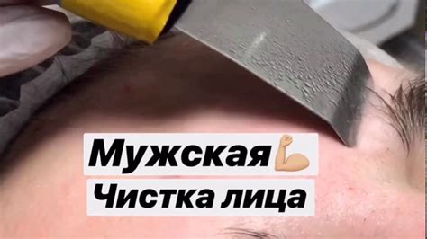 Комбинированная чистка лица для мужчин / мужская чистка лица - YouTube