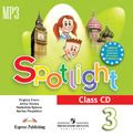 Аудио к учебнику Spotlight 3 класс