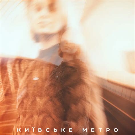 Morgendie – київське метро (Kyiv metro) Lyrics | Genius Lyrics