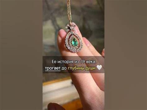 История из 19 века греет душу 🤍 #искусство #украшения #бриллианты # ...