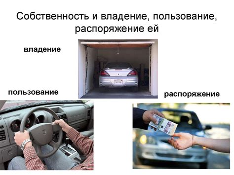 Гражданское право. Имущественные отношения - презентация онлайн