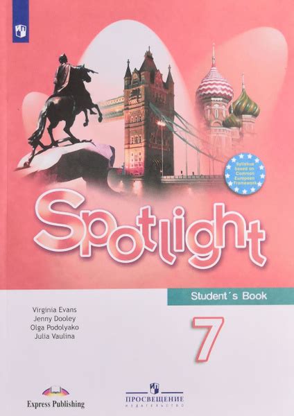 Английский язык 7 класс Spotlight. Учебник - купить с доставкой по ...