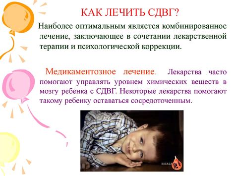 Синдром дефицита внимания с гиперактивностью у детей - презентация онлайн