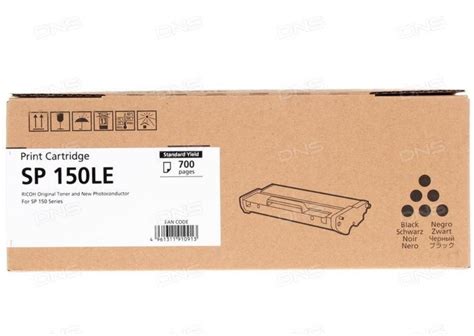 Ricoh SP150 Toner Cartridge – SKYROCKUAE