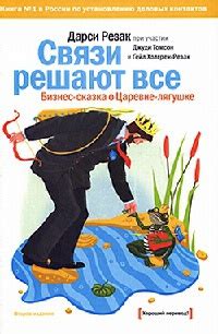 Онлайн книги жанра О бизнесе популярно, страница 5