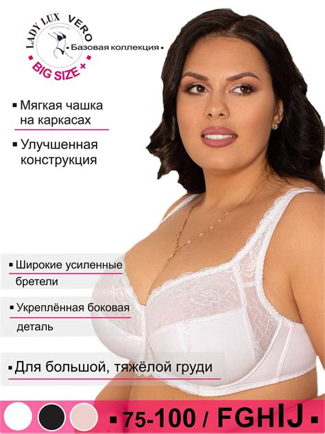 Бюстгальтер на косточках, мягкая чашка Lady Lux - купить с доставкой по ...