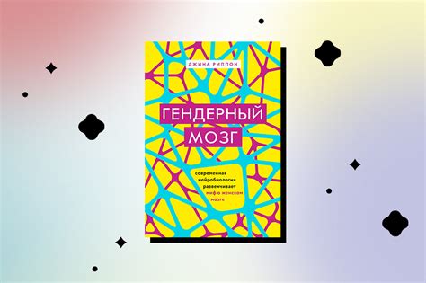Книги про феминизм, которые отвечают на наши вопросы - Горящая изба