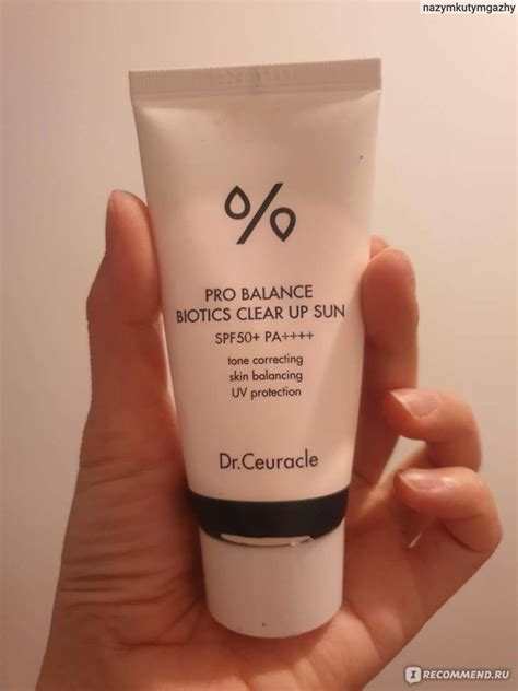Солнцезащитный крем для лица Dr. Ceuracle Pro Balance Toning Sun Cream ...