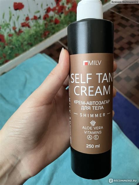 Крем-автозагар для тела MILV SELF TAN CREAM - «Лучший загар дома для ...