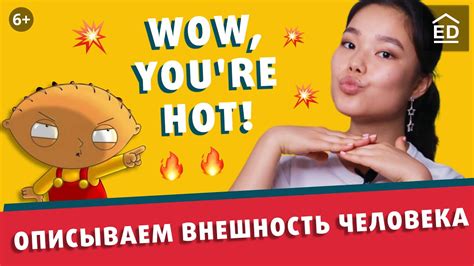 3 способа описать внешность и сделать комплименты на английском. Новые ...