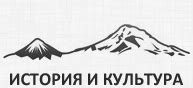 Армянский сайт для друзей "Acher.Ru"