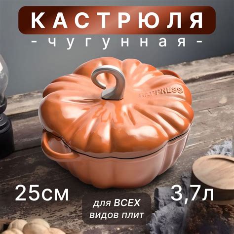 Кастрюля, Чугун, 3,7 л купить на OZON по низкой цене (1880742194)