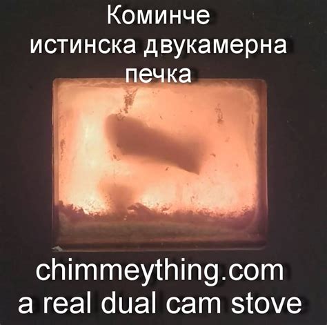 Smoking chimney means life – Коминче – място за една добра печка